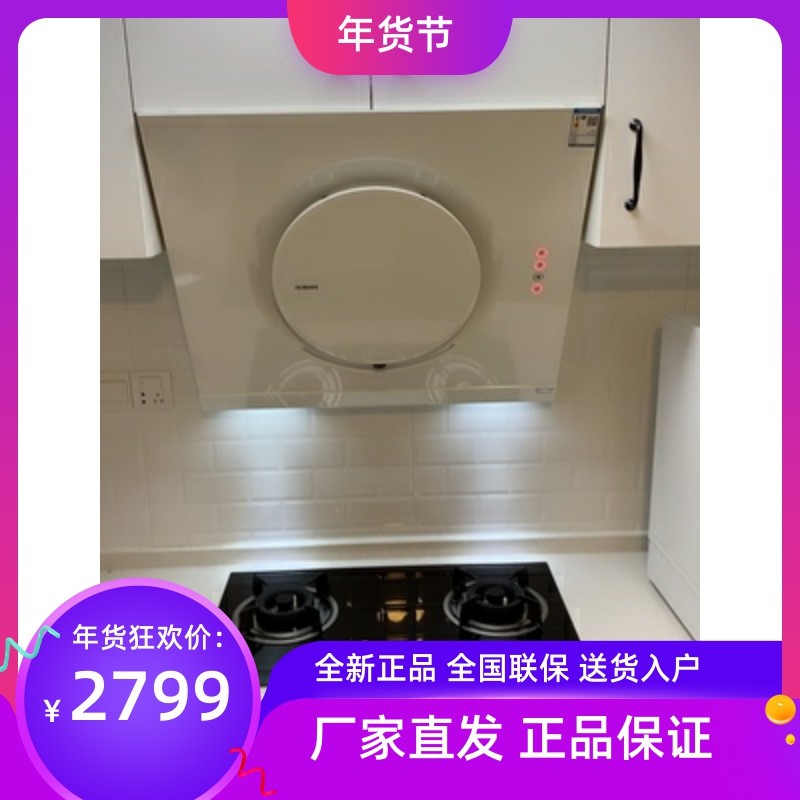 Boss 21A6+30B0/32B1/32G3 Range Hood เตาแก๊สชุดเตาควันขนาดใหญ่สีขาวแพ็คเกจดูดด้านข้าง