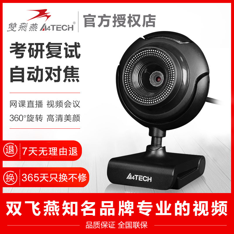 Shuangfeiyan PK-710G คอมพิวเตอร์โน้ตบุ๊คเดสก์ท็อป HD กล้องภายนอกพร้อมไมโครโฟน Night Vision Anchor Li