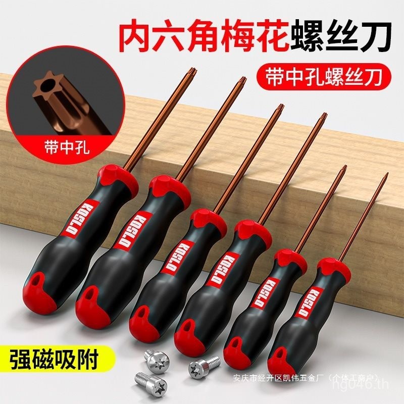 Torx ประเภทชุดเครื่องมือ t20 ไขควง t30 รถซ็อกเก็ตหกเหลี่ยม T25t8t10t15m ประเภทขนาดเล็ก WE6J