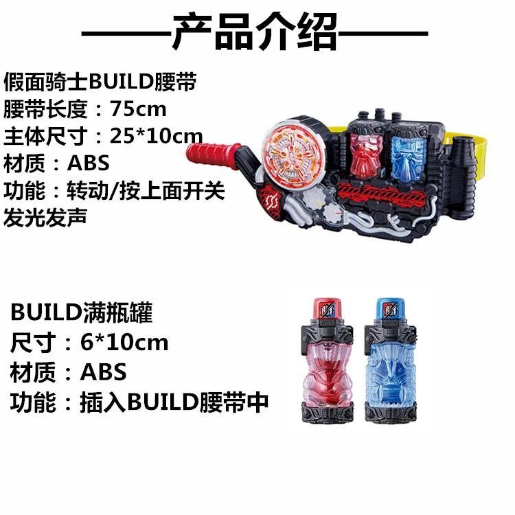 Kamen Rider Toy สร้าง Shiwang DX Belt Transformer Energy Full Bottle Drink Chuangqi Drive Rabbit
