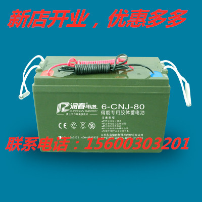 แบตเตอรี่ Huafu Runchun 6-CNJ-10012V100AH12V80AH12V60AH12V50AH12V40AH