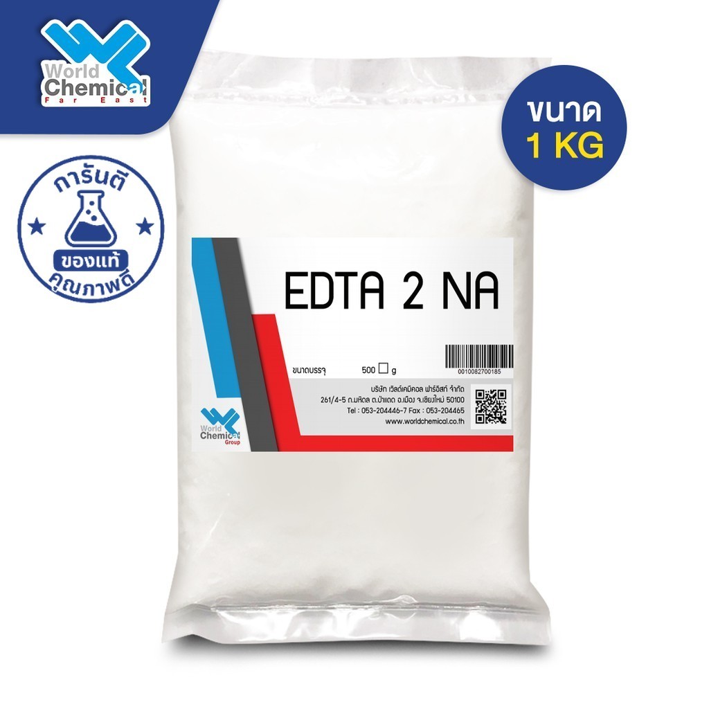 EDTA 2 Na EDTA Disodium Salt  บรรจุ 500 กรัม