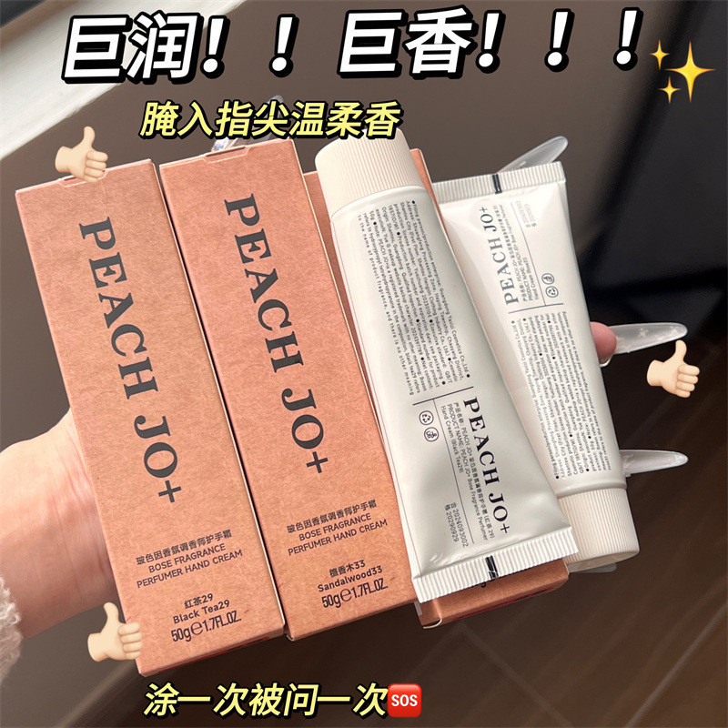 PEACH JO+Bosein Perfume Lab Hand Cream Moisturizing Perfume Hand Cream ของที่ระลึก