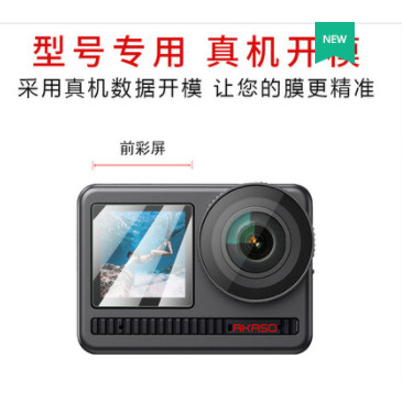 เหมาะสําหรับ AKASO Brave8 ฟิล์มกันรอยหน้าจอ HD ฟิล์มกันรอยป้องกันการระเบิด Anti-D