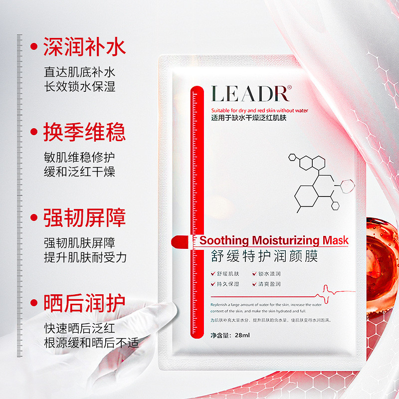 LEADER Soothing Special Care Moisturizing Mask Moisturizing Firming Anti-Wrinkle Stay Up Late Repair