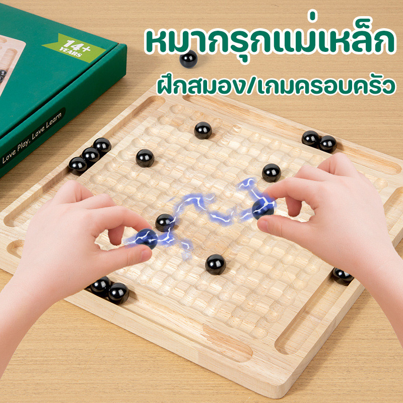 พร้อมส่ง หมากรุกแม่เหล็ก กระดานหมากรุกไม้  หมากรุกมีแม่เหล็ก เกมฝึกสมอง เกมครอบครัว ของเล่นเด็ก ของขวัญ