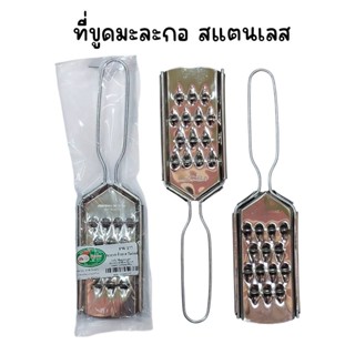 (ยกโหล 12 อัน) ที่ไสมะละกอ ที่ขูดมะละกอ สแตนเลส หนา งานไทย