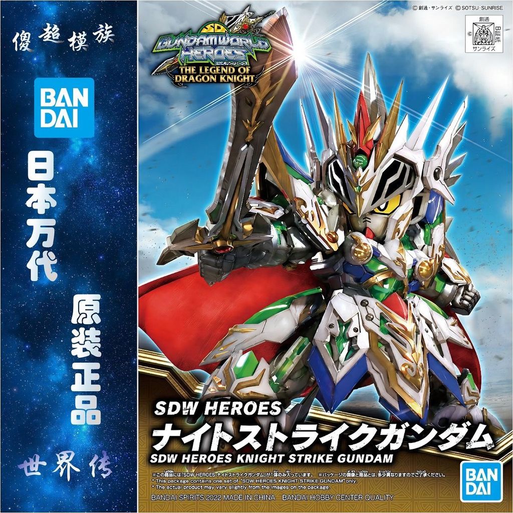 เวอร์ชั่นญี่ปุ่น Bandai Warrior SD Gundam World Heroes SDW 21 Gaiden Knight Strike Gundam Assembly