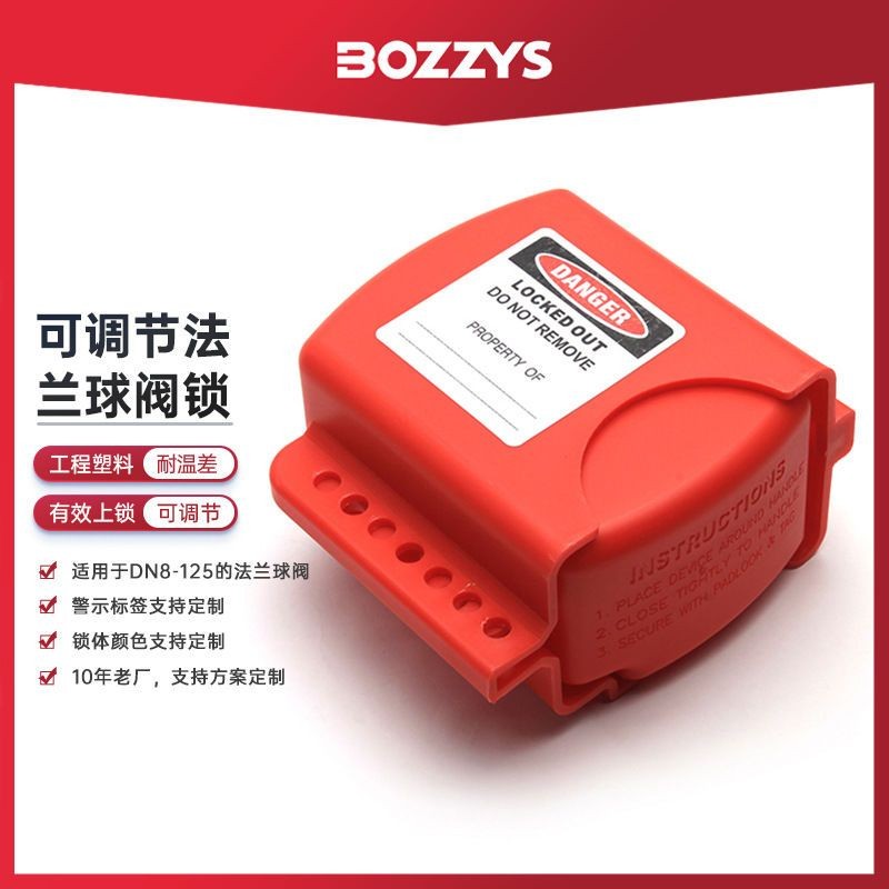 อุตสาหกรรม DN8-DN125 บอลวาล์วล็อคหยุดอุตสาหกรรมการบํารุงรักษาพลังงานแยกปรับหน้าแปลนบอลวาล์วล็อค BD-F