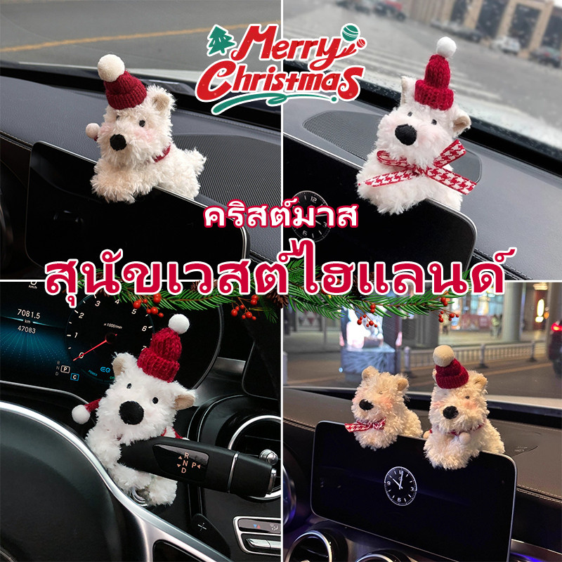 COD ของตกแต่งรถสุนัขเวสต์ไฮแลนด์ | ตัวติดจอเกียร์+คอนโซล พร้อมไฟ LED ของขวัญวันคริสต์มาส