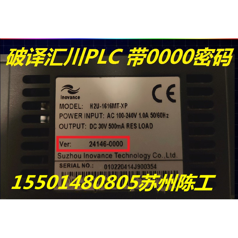Huichuan PLC Decryption Belt 300,000 H1U H2U H3U H5U H1S Full Range Direct Read Decryption
