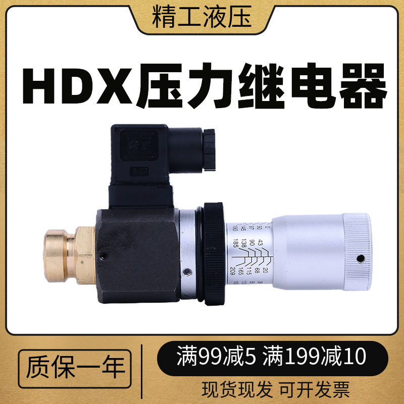 HDX HDX รีเลย์ความดัน HJCS-02N สวิตช์ความดันน้ํามันไฮดรอลิก JCS-02H สถานีไฮดรอลิก JCS-02NL