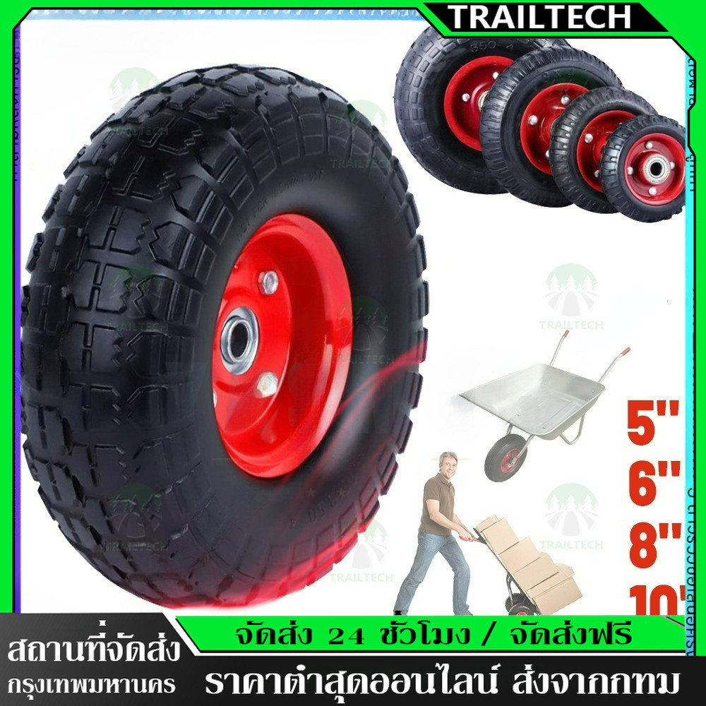 TrailTech ⚡ล้อลม ล้อรถเข็น ขนาด 10นิ้ว ล้อรถเข็นตลาด รถเข็นปูน ล้อแม็ก ล้อยาง ยางใน ล้อรถ ทนต่อการสึกหรอ สินค้าพร้อมส่ง