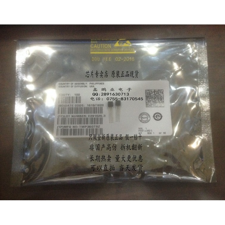 ยี่ห้อใหม่ TMP36GZ TMP36GT9Z TO-92 เซ็นเซอร์อุณหภูมินําเข้าของแท้รับประกันสินค้า