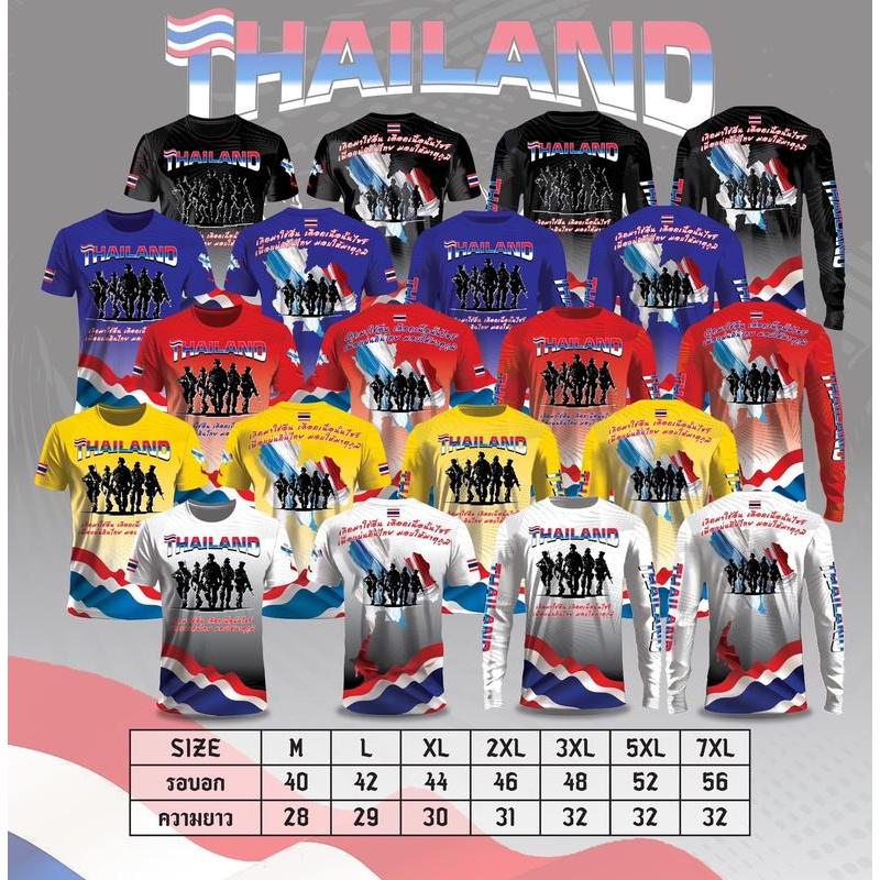 เสื้อกีฬาพิมพ์ ลาย ธงชาติไทย ไทยนี้รักสงบ แต่ถึงรบไม่ขลาด (M-7XL)