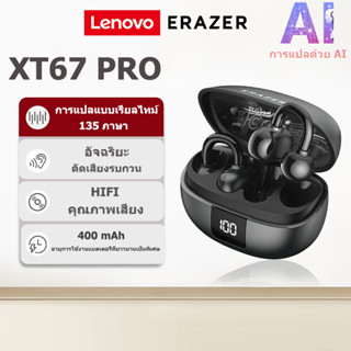 Lenovo ERAZER XT67 PRO AI ชุดหูฟังแปล LED ชุดหูฟังนอนหลับไร้…