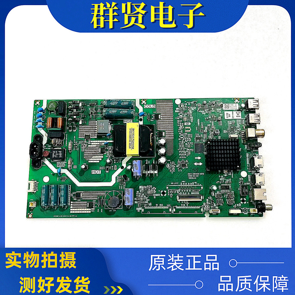 การสร้างต้นฉบับ 50V20 50G20 เมนบอร์ด 5851-A8H420-0P10 หน้าจอ RDL500WY TN0-ทดสอบ