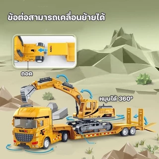 ของเล่นวิศวกรรม รถพ่วงกึ่งพ่วง รถบรรทุกขนส่งขนาดใหญ่แบบพื้นเรียบ โมเดลรถ ของเล่นเด็ก ของขวัญวันเกิด