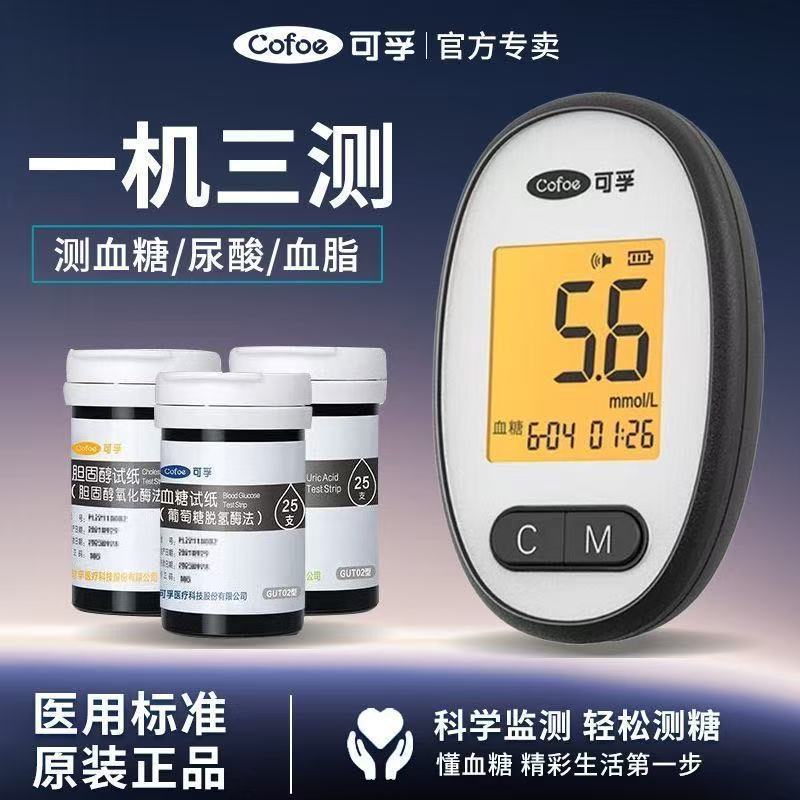 Kefu เลือดเบาหวานเครื่องทดสอบไขมันในเลือดกระดาษทดสอบ GUT02 3 ใน 1 โรคเบาหวานลมเลือดสูง Lipid Test 10