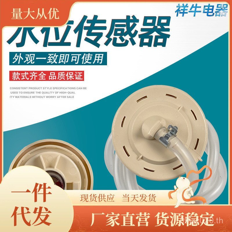 LG Sensor/BPS-J Controller J เครื่องซักผ้าระดับน้ําสวิตช์ที่ใช้บังคับ 6501EA1001C ระดับน้ําอัตโนมัติ