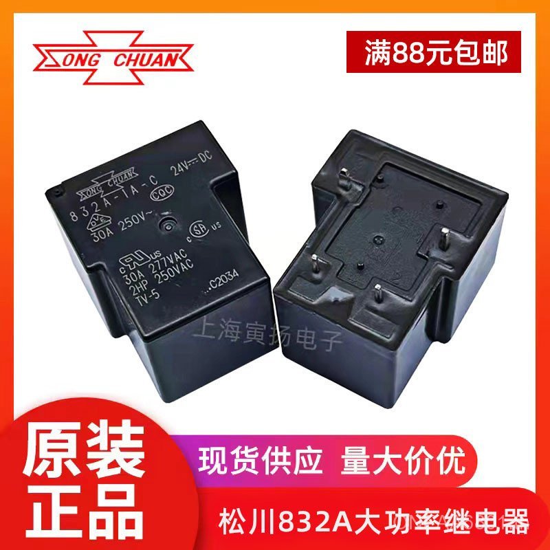 832A-1A-1AC 24VDC 30a ต้นฉบับไต้หวัน Matsukawa High Power t90 รีเลย์ 832-1A-C/24VDC JPJ6