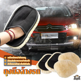 ถุงมือล้างรถเนกประสงค์ ถุงมือทําความสะอาดรถยนต อย่างหนา นุ่ม…