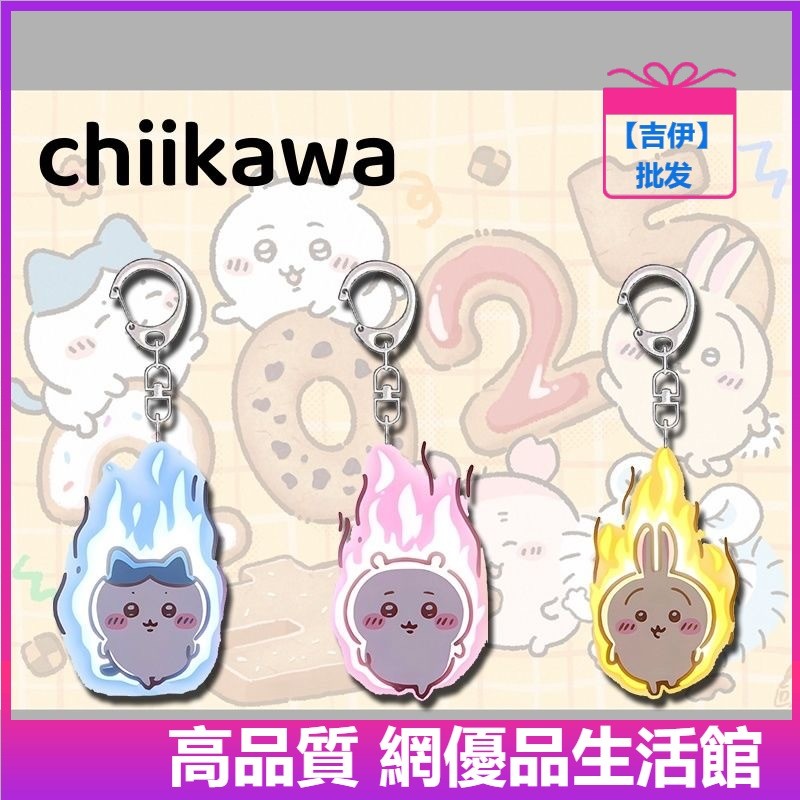 [Jiyi] การ์ตูนญี่ปุ่น Jiikawa พวงกุญแจอะคริลิค Firefire Jijikawa จี้กระเป๋าจี้ Jiikawa Merchanted Ke
