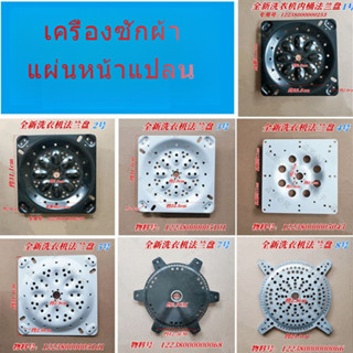 แผ่นเชื่อมต่อเครื่องซักผ้าสากล แผ่นหน้าแปลน แผ่นเกียร์ ขาตั้…