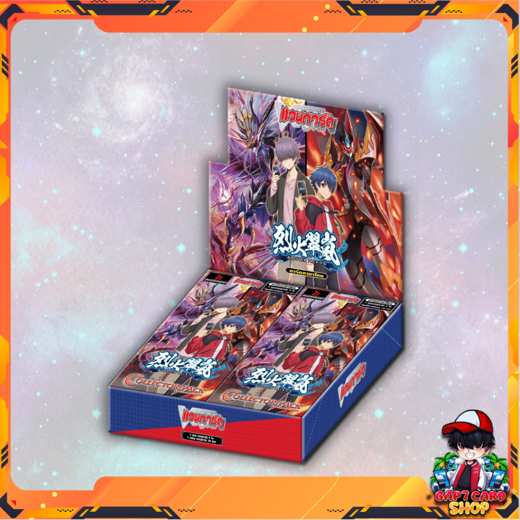 พร้อมส่ง! การ์ดแวนการ์ด Cardfight!! Vanguard D ชุด Raging Flames Against Emerald Storm (VGT-D-CP07)