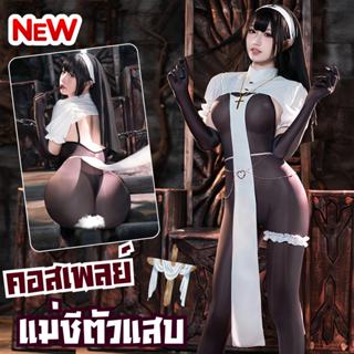 BIG SEXY ชุดแม่ชีเซ็กซี่ ชุดยั่วsex ชุดคอสเพลย์เซ็กซี่ 🍓 M-5…