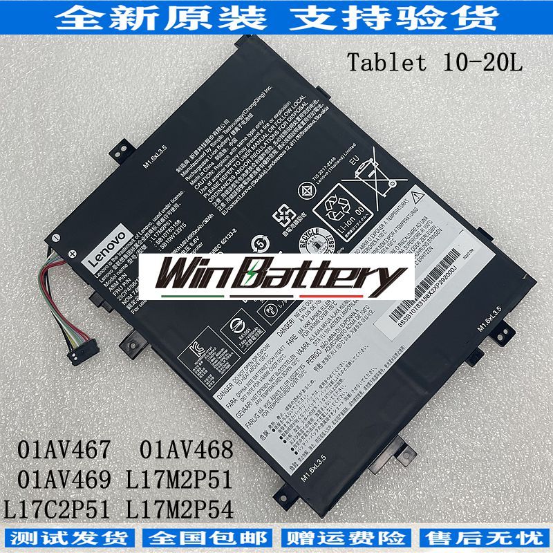 แบตเตอรี่ LENOVO ของแท้ t10-20L 01AV467/8/9 L17C2P51 L17M2P51/4