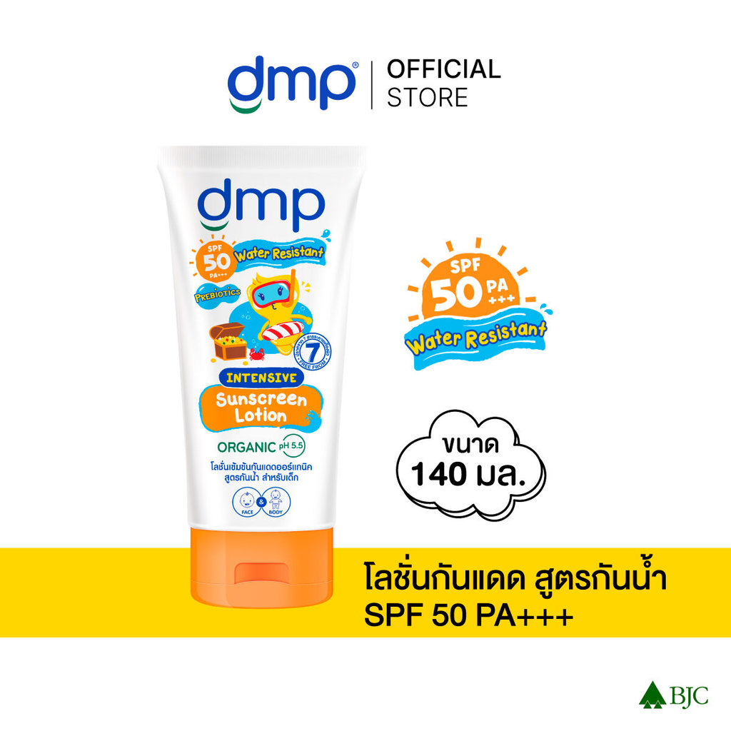 Dmp Intensive lotion SPF50 waterproof 140ML ดีเอ็มพี อินเทนซีฟ ซันสกรีน โลชั่น สูตรกันน้ำ SPF 50 140 มล.