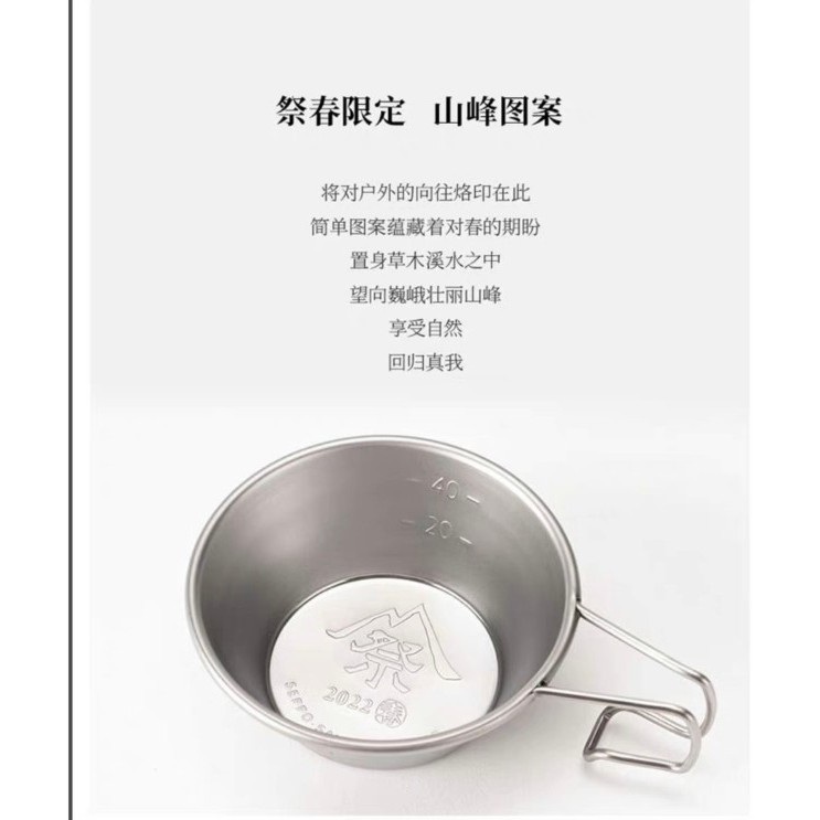 Snow Peak Snow Peak FES-175 Snow Peak Festival Limited Mini Mini Snow Bowl 2022 Spring Snow Peak Fes