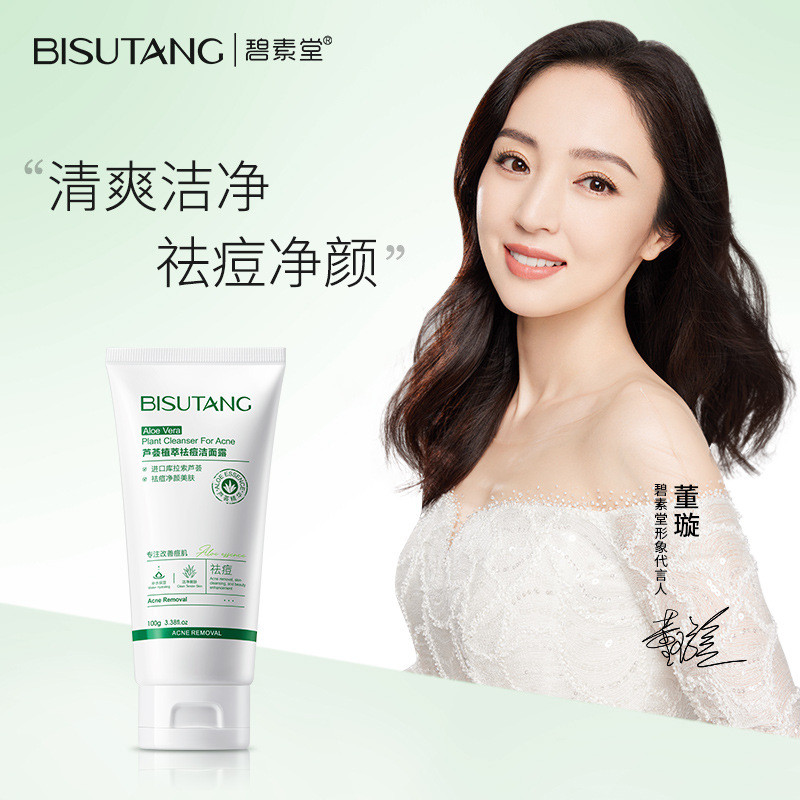 Seyoul skin care seyoul skin care Aloe Vera Plant Extract Acne Removal Cleanser ทําความสะอาดรูขุมขนอ