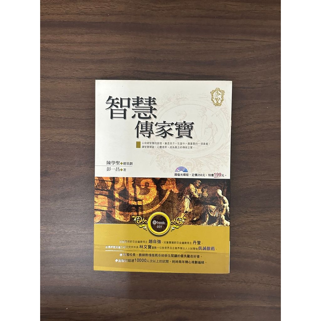 Smart Heirloom-Peng Yichang [สภาพ: B]