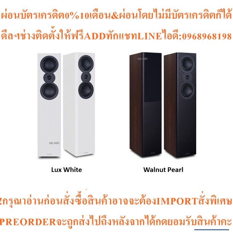 MISSION LX-4 MKII Floorstanding Speaker