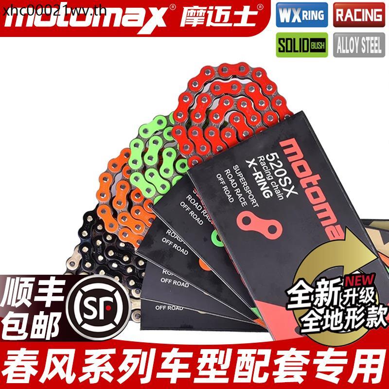 MOTOMAX MOTOMAX รถจักรยานยนต์ซีลน้ํามันโซ่โซ่ Crankset Spring Breeze 450SR/250NK/675/800MT