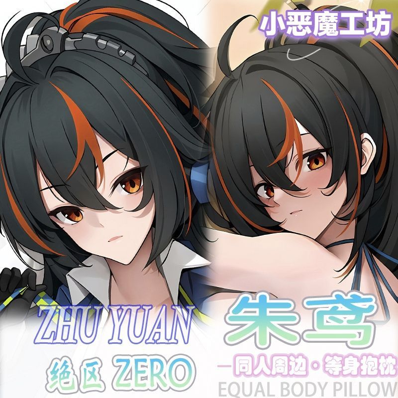Extinction Zero Zhu Yuan หมอนร่างกายเต็มรูปแบบพัดลมอุปกรณ์ต่อพ่วงสองมิติภาพเคลื่อนไหวปลอกหมอนหมอน Co