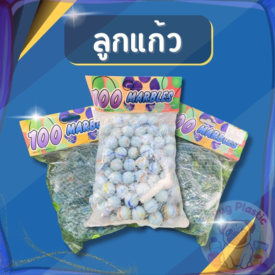 🚚ส่งจากไทย ลูกแก้วเล่น ขนาดมาตรฐาน บรรจุถุงละ 78-80 ลูก ลูกแก้ว ลูกหิน สีน้ำนม ของเล่นของตกแต่ง ประดับตู้ปลา
