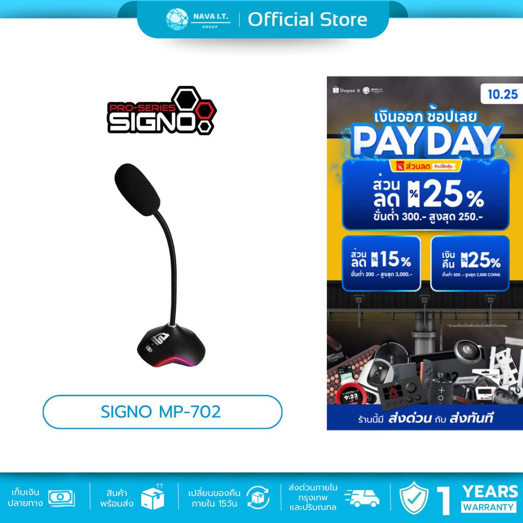 🛵มีส่งด่วน💨SIGNO MP-702 ไมโครโฟน