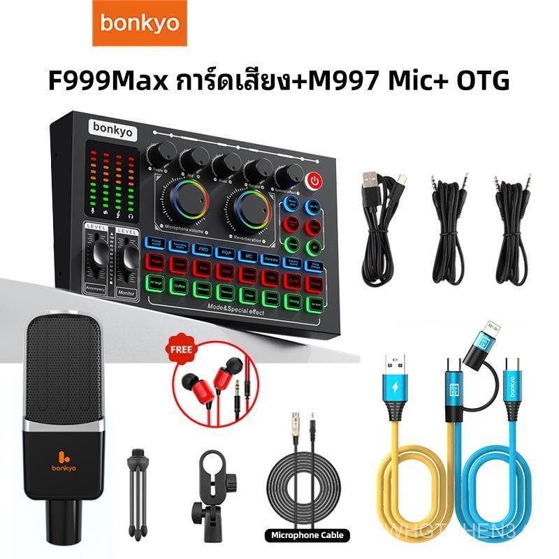 การ์ดเสียง Bonkyo F999Max+M997Mic+OTG ชุดสีขาว การ์ดเสียงสด Bluetooth ถ่ายทอดสด คาราโอเกะ ปรับ แต่งเ