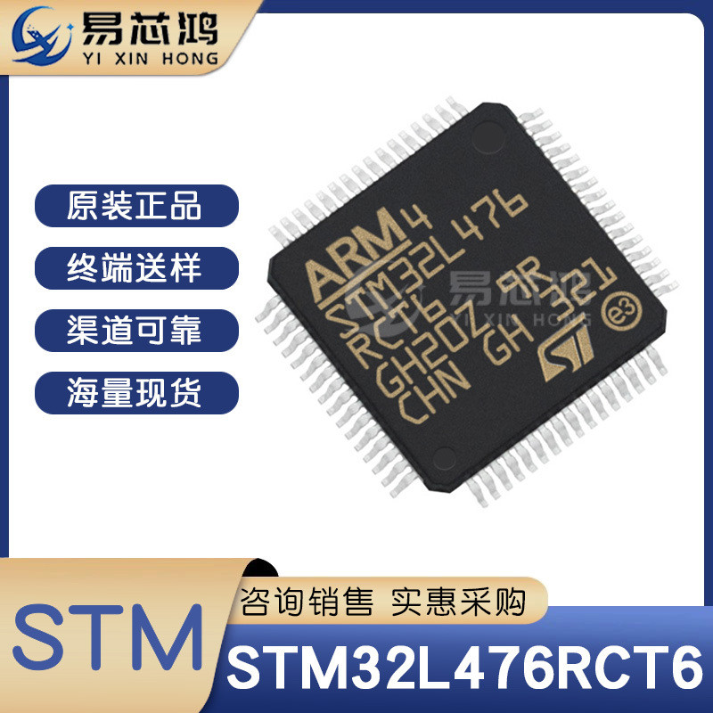 สินค้าใหม่วันนี้/STM32L476RCT6 32L476RCT6 Package LQFP-64 Original Ready Stock Microcontroller 10.24
