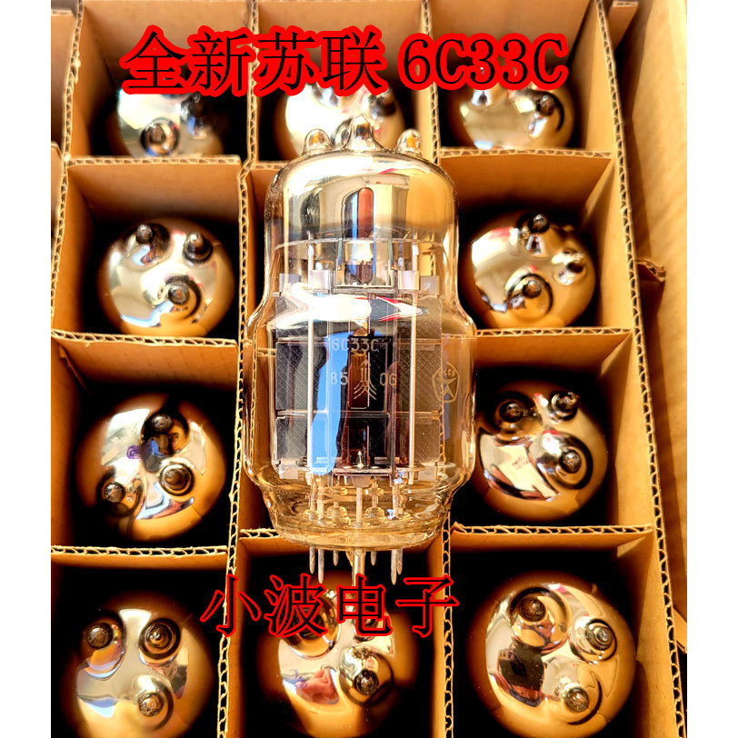 โซเวียตยี่ห้อใหม่กล่องเดิม 6C33C 6c33c-B หลอดเปลี่ยน 6C33C-B หลอดราคาเดียว