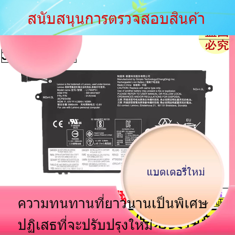 แบตเตอรี่แล็ปท็อปสำหรับ Lenovo E480 E580 R480 R580 L17C3P51 L17L3P51
