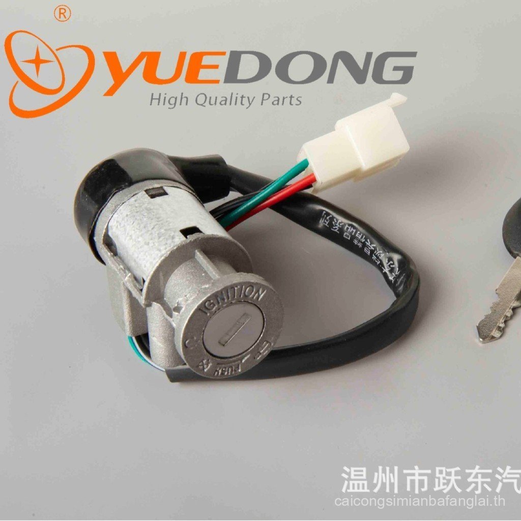 TBT110CD110WEVE110 รถจักรยานยนต์ล็อคประตูไฟฟ้าเวียดนามยูนนานผู้ผลิตขายพิเศษ Leap Dong ชุดล็อคแหล่งจ่