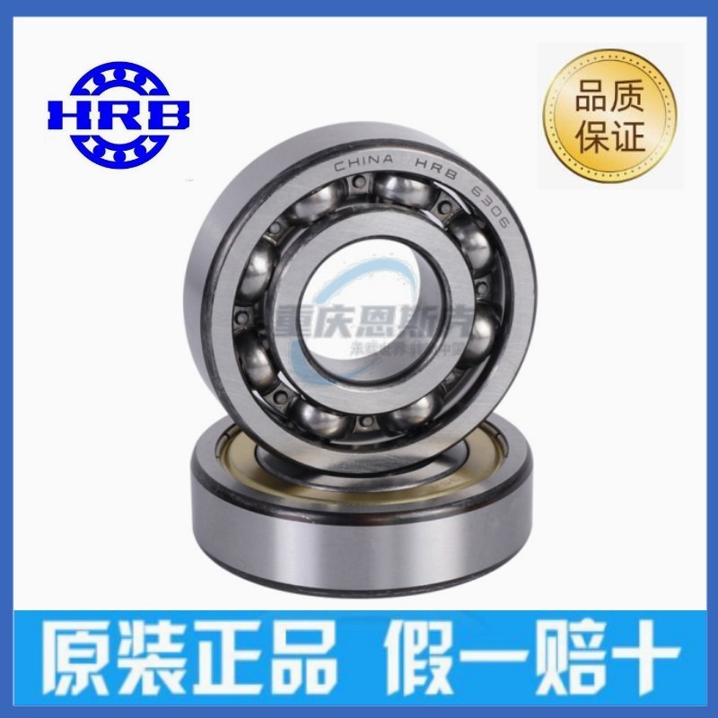 ของแท้ Halbin HRB แบริ่ง 6206 6207 6208 6209 6210 6211-2Z 2RZ ความเร็วสูง