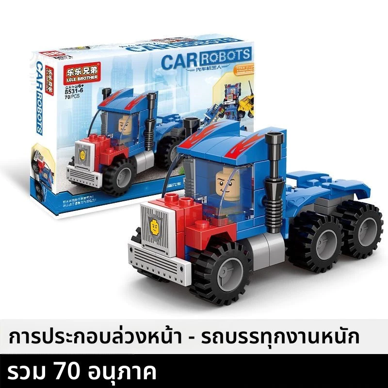 เลโก้ชุดรถของเล่น รถบรรทุก รถพยาบาล ยานพาหนะวิศวกรรม thumbnail 9