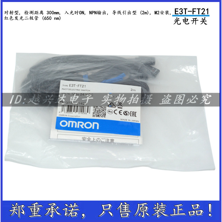 ต้นฉบับใหม่เอี่ยม Omron E3T-FT11/FT12/FT13/FT14/FT21/FT22/FT23/FT24