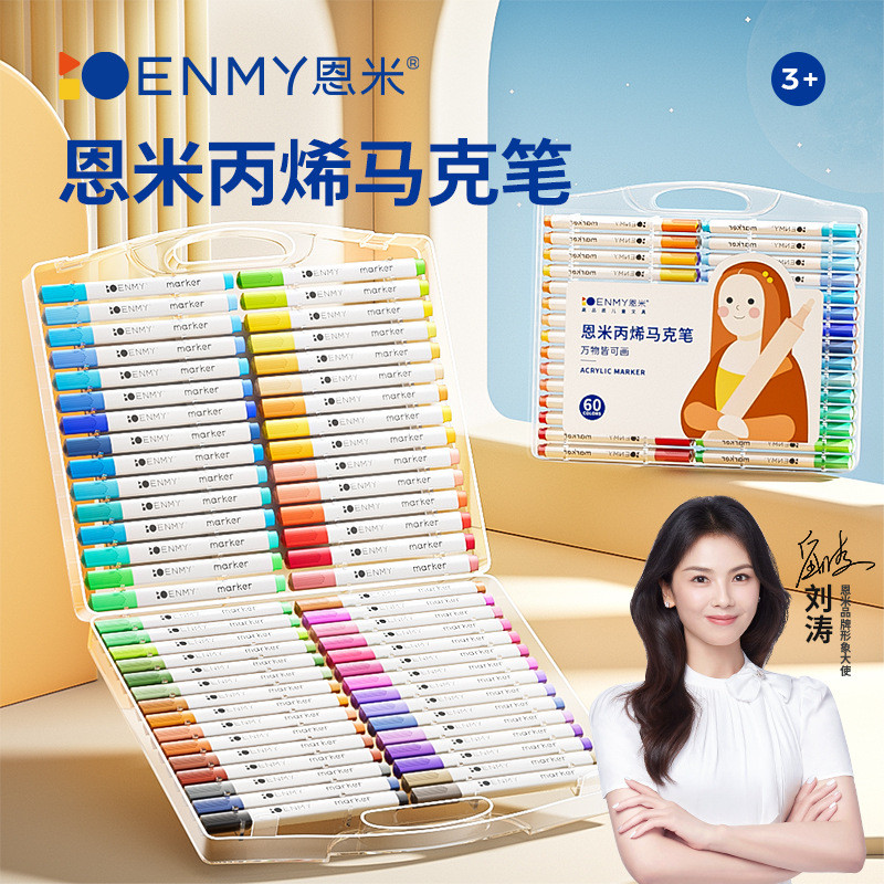 Emmy Acrylic Markers 80 สี 3+year Kids Washable Painting Marker Set JO667