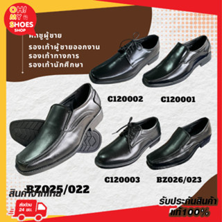 🔥ลูกค้าใหม่ 114 บาท💯 CSB/Footniks รองเท้าคัดชูหนัง รองเท้าหน…